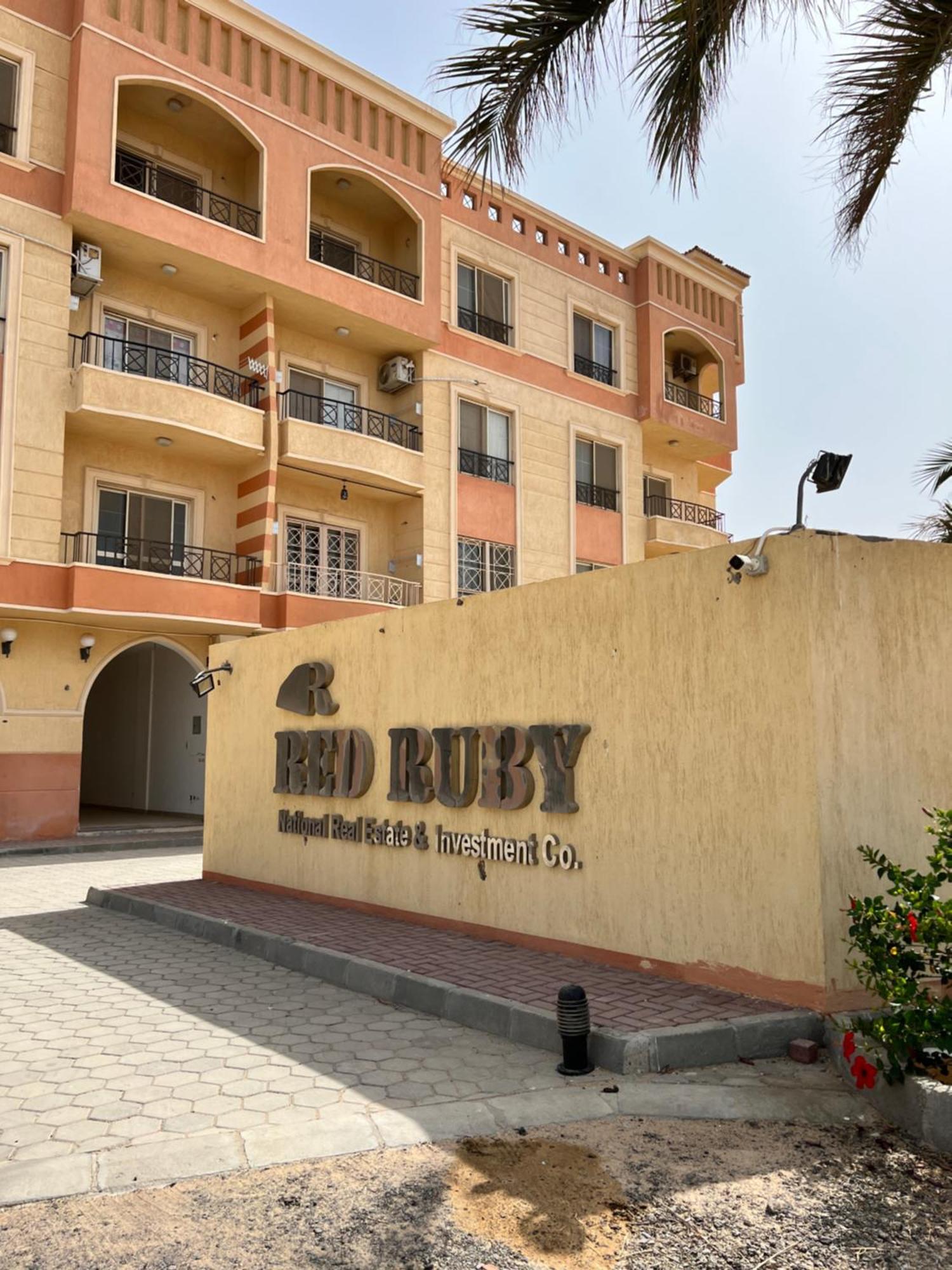 Appartement الياقوته الحمراء -
